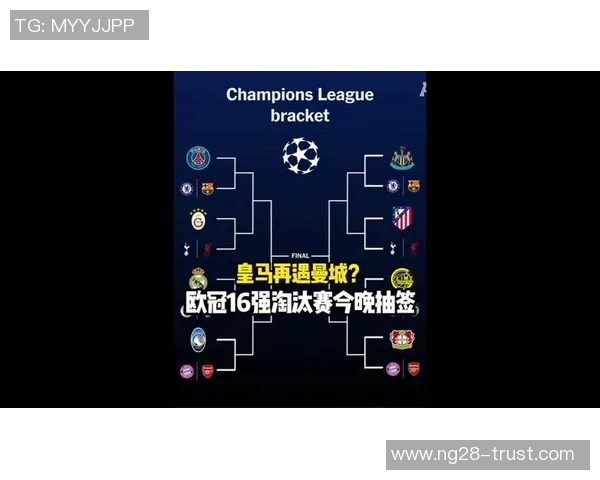 德甲激战：皇马凭神扑力克曼城全场沸腾数据解析引人关注